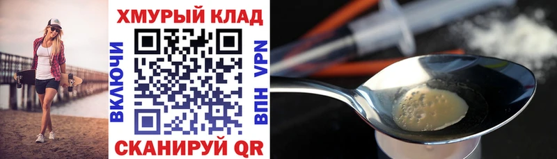 ГЕРОИН Heroin  купить наркоту  Змеиногорск 
