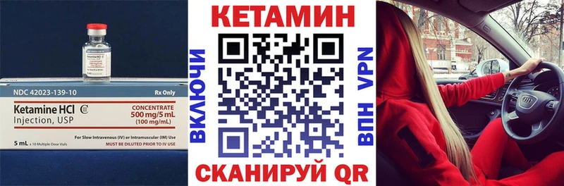 КЕТАМИН VHQ  Змеиногорск 