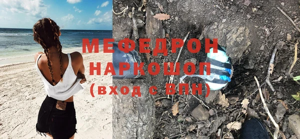 мефедрон мука Армянск