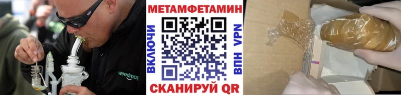 Метамфетамин мет  блэк спрут зеркало  Змеиногорск 